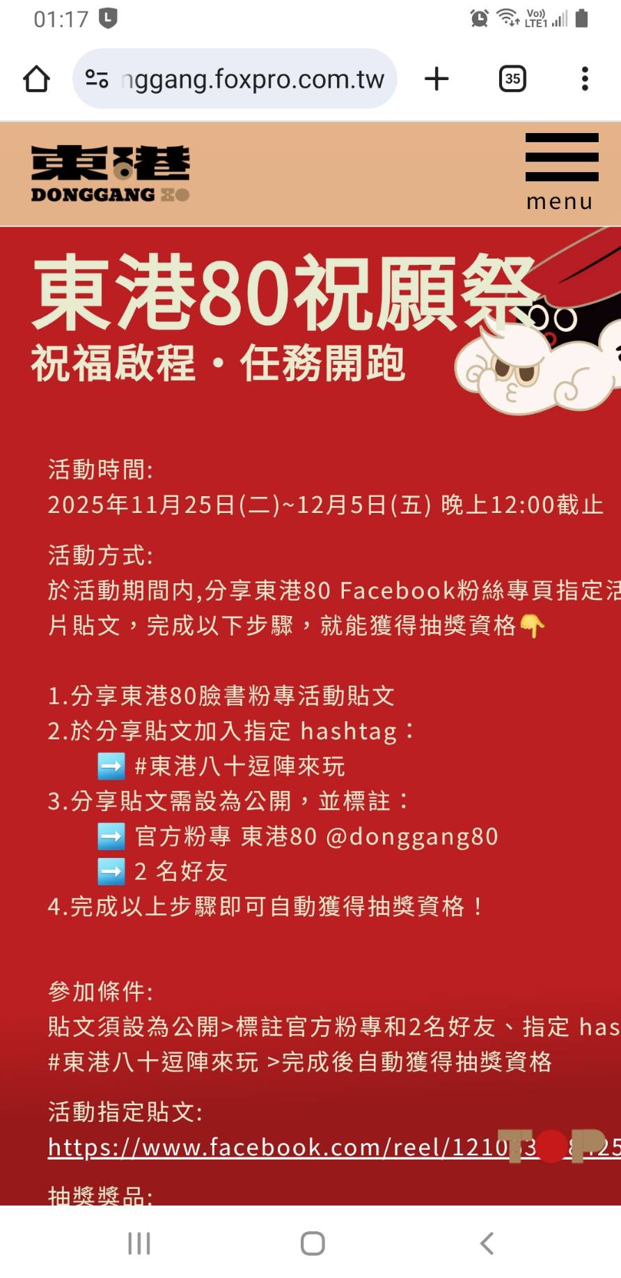 東港80祝願祭 東港建鎮80周年 東港80_k3_台北網頁設計,桃園網頁設計,新竹網頁設計,台中網頁設計,彰化網頁設計,雲林網頁設計,嘉義網頁設計,台南網頁設計,響應式網頁, 高雄網頁設計,屏東網頁設計 橘子軟件 網頁設計