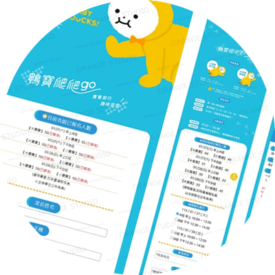 關於我們_行銷活動程式設計