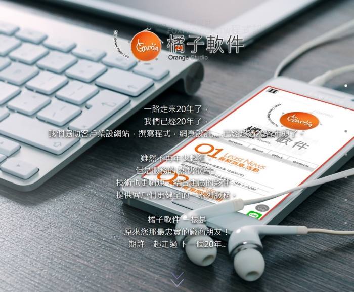 高雄網頁設計