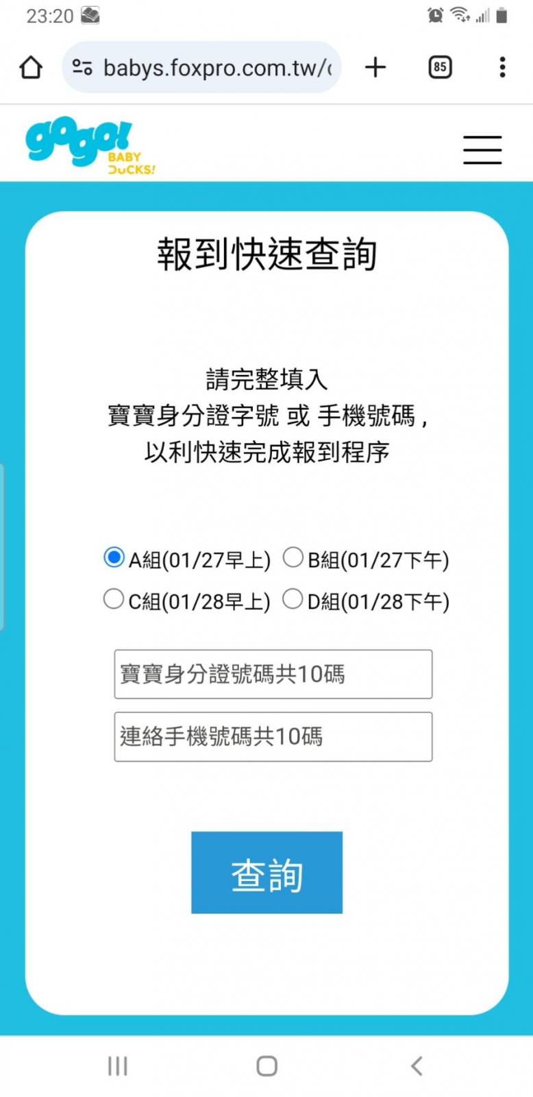 線上報名系統‧活動報到系統