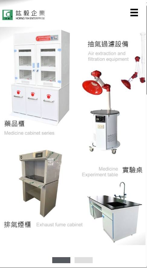 竑毅企業有限公司.化學實驗室專業設計製造 PP PVC