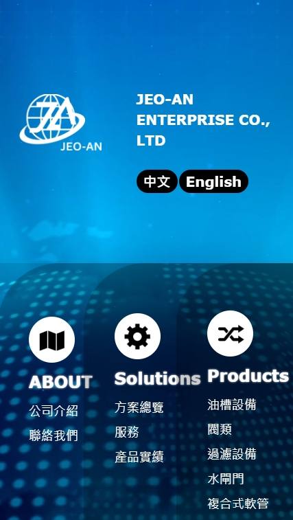 炯安企業有限公司 