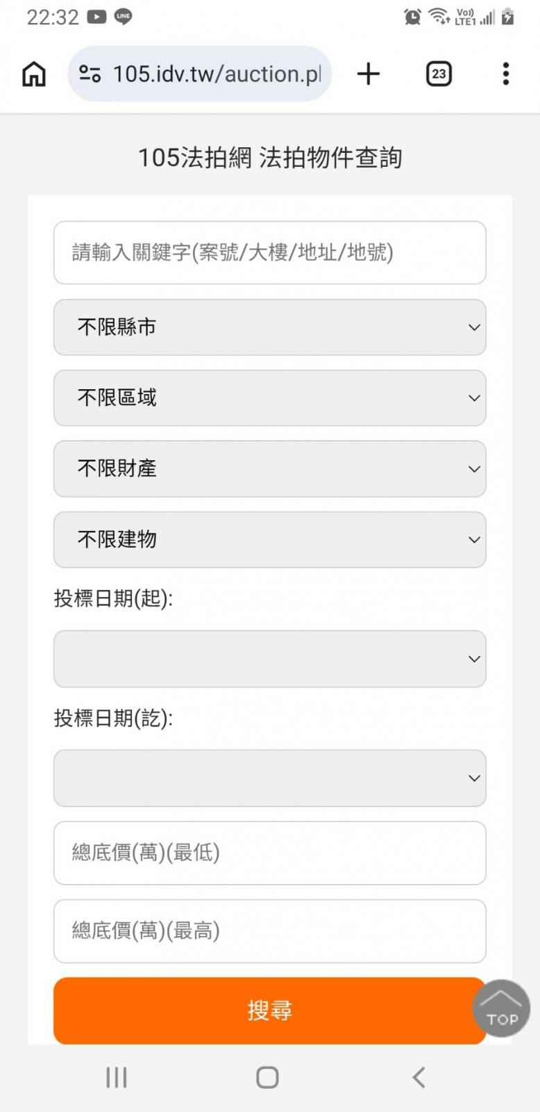 105法拍網 法拍物件查詢
