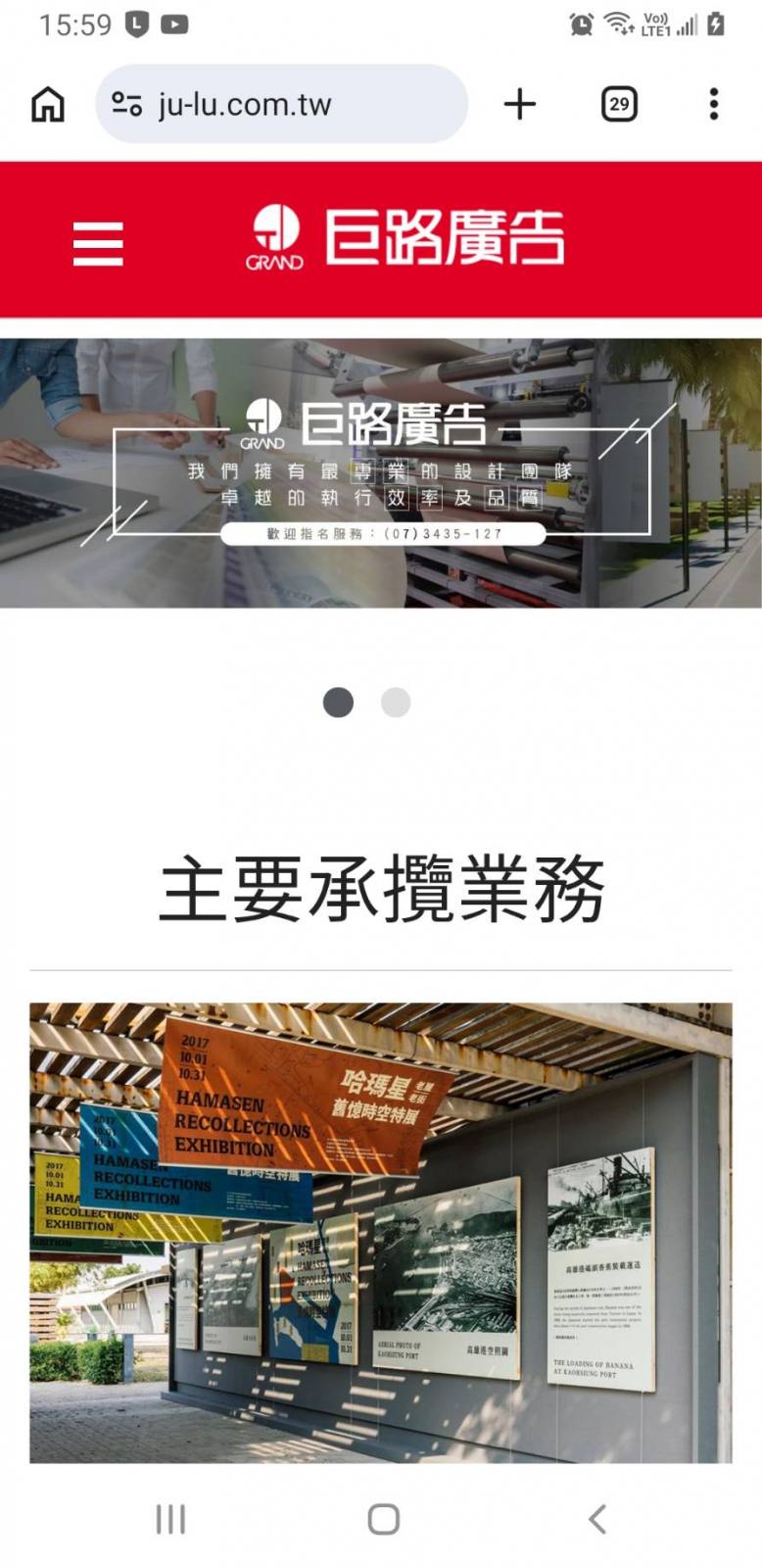 巨路廣告 巨路廣告招牌形象設計